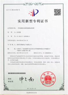 新型專利